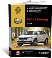 Книга Skoda Kodiaq з 2017 по 2021 рік - ремонт, технічне обслуговування, електричні схеми (російською мовою), від видавництва Моноліт - 1 із 24