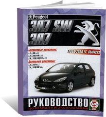 Книга Peugeot 307 с 2005 по 2008 - ремонт, эксплуатация (Чижовка) - 1 из 1