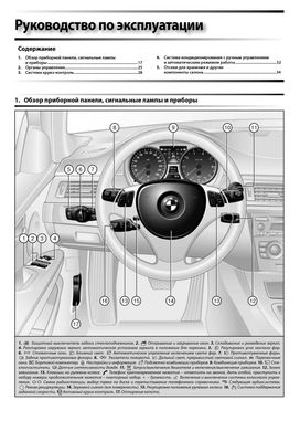 Книга BMW 3 (E90-E93) c 2005 по 2014 - ремонт, обслуживание, электросхемы (Автоклуб) - 5 из 12