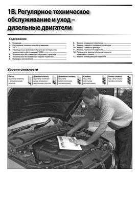 Книга BMW 3 (E90-E93) з 2005 по 2014 - ремонт, обслуговування, електросхеми (російською мовою), від видавництва Автоклуб - 7 із 12