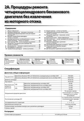Книга BMW 3 (E90-E93) з 2005 по 2014 - ремонт, обслуговування, електросхеми (російською мовою), від видавництва Автоклуб - 8 із 12