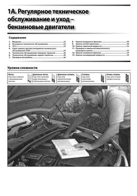 Книга BMW 3 (E90-E93) з 2005 по 2014 - ремонт, обслуговування, електросхеми (російською мовою), від видавництва Автоклуб - 6 із 12