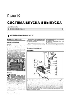 Книга Volkswagen Tiguan 2 з 2020 року - ремонт, технічне обслуговування, електричні схеми (російською мовою), від видавництва Моноліт - 9 із 22