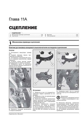 Книга Fiat Doblo 2 / Opel Combo D C 2009 у 2022 р. - Ремонт, технічне обслуговування, електричні схеми (російською мовою), від видавництва Моноліт - 11 із 23