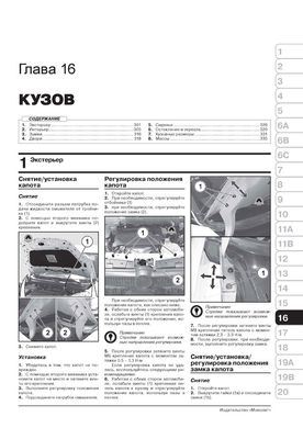 Книга Fiat Doblo 2 / Opel Combo D c 2009 по 2022 - ремонт, обслуживание, электросхемы (Монолит) - 17 из 23