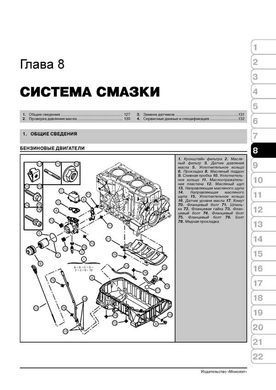 Электронная книга Peugeot Expert 2 / Citroen Jumpy 2 / Fiat Scudo 2 с 2007 по 2016 - ремонт, обслуживание, электросхемы в формате PDF