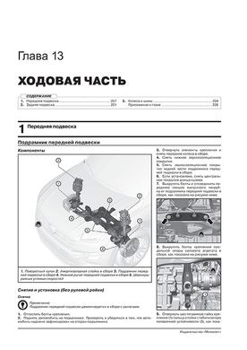 Книга Volkswagen Tiguan 2 з 2020 року - ремонт, технічне обслуговування, електричні схеми (російською мовою), від видавництва Моноліт - 14 із 22