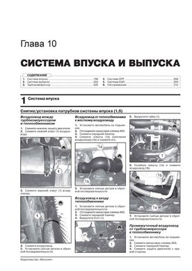 Книга Fiat Doblo 2 / Opel Combo D C 2009 у 2022 р. - Ремонт, технічне обслуговування, електричні схеми (російською мовою), від видавництва Моноліт - 10 із 23