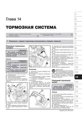 Електронна книга Renault / Dacia Duster з 2009 по 2018 рік - ремонт, технічне обслуговування, електричні схеми. (російською мовою) в форматі PDF