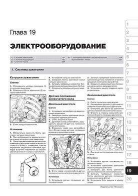 Електронна книга Renault / Dacia Duster з 2009 по 2018 рік - ремонт, технічне обслуговування, електричні схеми. (російською мовою) в форматі PDF