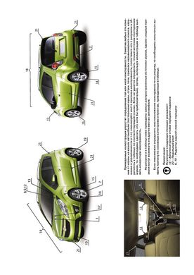 Книга Chevrolet Spark (M300) / Daewoo Matiz з 2009 року (+оновлення 2012). - Ремонт, технічне обслуговування, електричні схеми (російською мовою), від видавництва Моноліт - 2 із 22