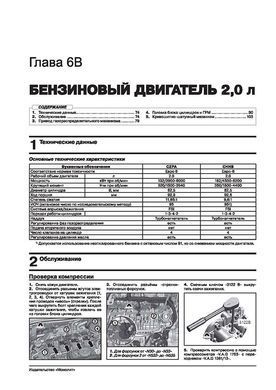Електронна книга Volkswagen Tiguan 2 (AD/BW) з 2016 по 2020 рр. - Ремонт, технічне обслуговування, електричні схеми (російською мовою) в форматі PDF