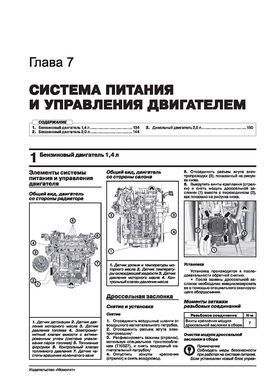 Електронна книга Volkswagen Tiguan 2 (AD/BW) з 2016 по 2020 рр. - Ремонт, технічне обслуговування, електричні схеми (російською мовою) в форматі PDF