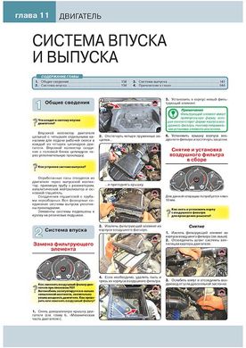 Книга Great Wall Hover з 2005 року - ремонт, технічне обслуговування, електричні схеми (російською мовою), від видавництва Моноліт - 9 із 22
