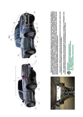Книга Mitsubishi L200 (KJ/KK/KL)/Fiat Fullback з 2015 по 2019 рік - Ремонт, Технічне обслуговування, Електричні схеми (російською мовою), від видавництва Моноліт - 2 із 22
