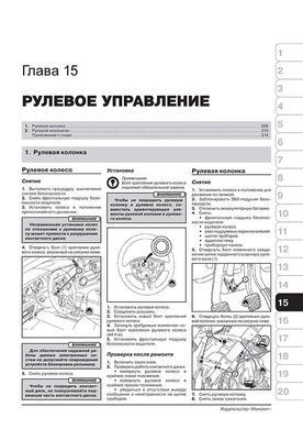 Електронна книга Renault / Dacia Duster з 2009 по 2018 рік - ремонт, технічне обслуговування, електричні схеми. (російською мовою) в форматі PDF