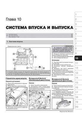 Електронна книга Renault / Dacia Duster з 2009 по 2018 рік - ремонт, технічне обслуговування, електричні схеми. (російською мовою) в форматі PDF