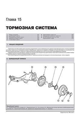 Електронна книга Ford Focus I (C170) 1998-2005. (+оновлення 2001) - Ремонт, технічне обслуговування, електричні схеми (російською мовою) в форматі PDF