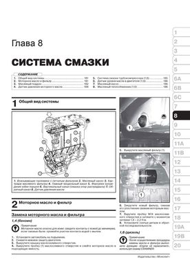Книга Fiat Doblo 2 / Opel Combo D C 2009 у 2022 р. - Ремонт, технічне обслуговування, електричні схеми (російською мовою), від видавництва Моноліт - 8 із 23