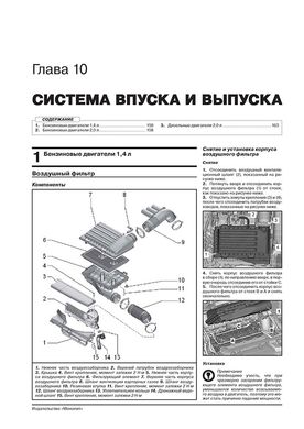 Книга Skoda Kodiaq c 2017 по 2021 - ремонт, обслуживание, электросхемы (Монолит) - 10 из 24