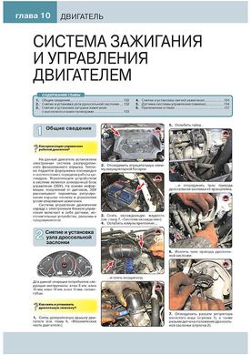 Книга Great Wall Hover з 2005 року - ремонт, технічне обслуговування, електричні схеми (російською мовою), від видавництва Моноліт - 8 із 22