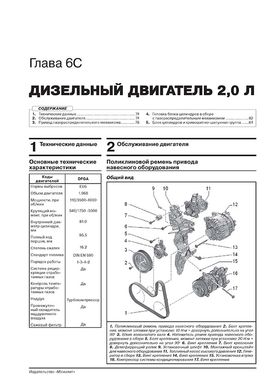 Книга Skoda Kodiaq c 2017 по 2021 - ремонт, обслуживание, электросхемы (Монолит) - 6 из 24