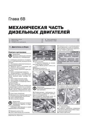 Електронна книга BMW X1 з 2009 року (з урахуванням оновлень 2012 року) - Ремонт, технічне обслуговування, електричні схеми (російською мовою) в форматі PDF