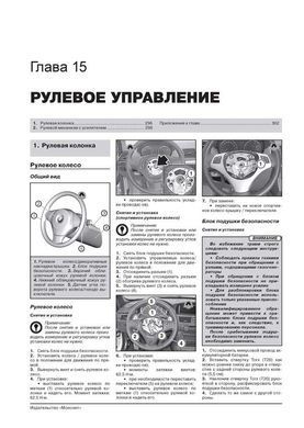 Електронна книга BMW X1 з 2009 року (з урахуванням оновлень 2012 року) - Ремонт, технічне обслуговування, електричні схеми (російською мовою) в форматі PDF