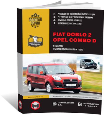 Книга Fiat Doblo 2 / Opel Combo D c 2009 по 2022 - ремонт, обслуживание, электросхемы (Монолит) - 1 из 23