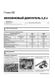 Книга Volkswagen Tiguan 2 з 2020 року - ремонт, технічне обслуговування, електричні схеми (російською мовою), від видавництва Моноліт
