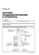 Книга Kia Sorento 3 (UM) рестайлінг з 2018 року - ремонт, технічне обслуговування, електричні схеми (російською мовою), від видавництва Моноліт