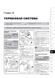 Електронна книга Renault / Dacia Duster з 2009 по 2018 рік - ремонт, технічне обслуговування, електричні схеми. (російською мовою) в форматі PDF