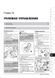 Електронна книга Renault / Dacia Duster з 2009 по 2018 рік - ремонт, технічне обслуговування, електричні схеми. (російською мовою) в форматі PDF