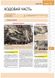 Книга Great Wall Hover з 2005 року - ремонт, технічне обслуговування, електричні схеми (російською мовою), від видавництва Моноліт