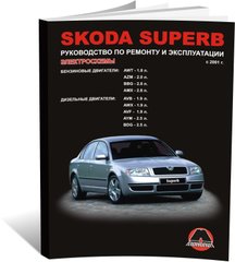Книга Skoda Superb с 2001 по 2008 - ремонт, обслуживание, электросхемы (Монолит) - 1 из 18