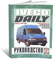 Книга Iveco Daily 3 з 2000 до 2006 рік випуску, з дизельними двигунами - ремонт , експлуатація (російською мовою), від видавництва Чижовка (Гуси-лебеди) - 1 із 1