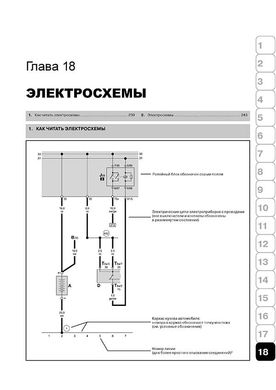 Книга Skoda Superb з 2001 по 2008 рік - ремонт, технічне обслуговування, електричні схеми (російською мовою), від видавництва Моноліт - 17 із 18