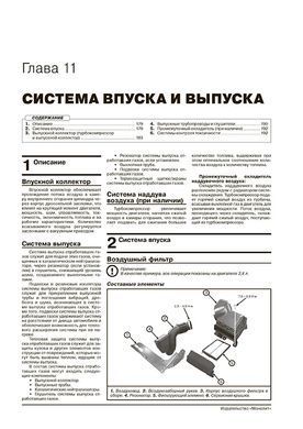 Електронна книга Hyundai Sonata 7 (LF) с 2014 - 2020 (+ ооновлення 2017)- ремонт, технічне обслуговування, електричні схеми (російською мовою) в форматі PDF