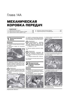 Книга Kia Sportage 5 (NQ5) з 2021 року - Ремонт, Технічне обслуговування, електричні схеми (російською мовою), від видавництва Моноліт - 12 із 23