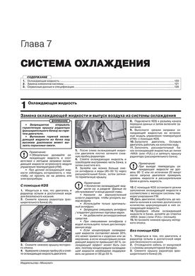 Книга Kia Sportage 5 (NQ5) з 2021 року - Ремонт, Технічне обслуговування, електричні схеми (російською мовою), від видавництва Моноліт - 5 із 23