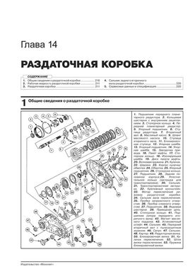 Книга Ford Expedition / Lincoln Navigator з 2003 - 2006 років. - Ремонт, технічне обслуговування, електричні схеми (російською мовою), від видавництва Моноліт - 13 із 22