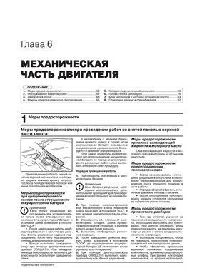 Электронная книга Nissan Lafesta (B30) c 2004 по 2011 - ремонт, обслуживание, электросхемы в формате PDF