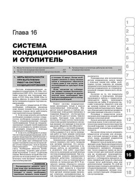 Книга Skoda Superb з 2001 по 2008 рік - ремонт, технічне обслуговування, електричні схеми (російською мовою), від видавництва Моноліт - 15 із 18