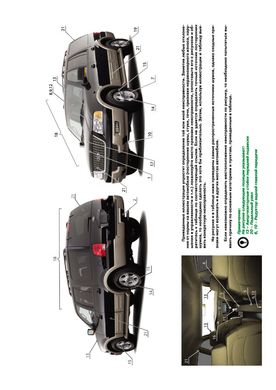 Книга Ford Expedition / Lincoln Navigator с 2003 - 2006 гг. - ремонт, обслуживание, электросхемы (Монолит) - 2 из 22
