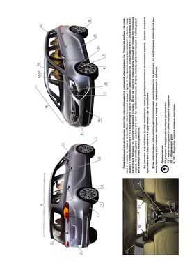 Книга Opel Zafira Tourer C c 2012 г. - ремонт, обслуживание, электросхемы (Монолит) - 2 из 25