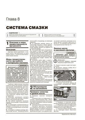 Електронна книга Hyundai Sonata 7 (LF) с 2014 - 2020 (+ ооновлення 2017)- ремонт, технічне обслуговування, електричні схеми (російською мовою) в форматі PDF
