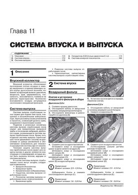 Книга Kia Sportage 5 (NQ5) з 2021 року - Ремонт, Технічне обслуговування, електричні схеми (російською мовою), від видавництва Моноліт - 9 із 23