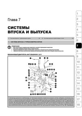 Книга Skoda Superb з 2001 по 2008 рік - ремонт, технічне обслуговування, електричні схеми (російською мовою), від видавництва Моноліт - 6 із 18