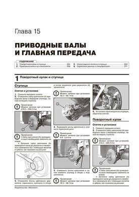 Електронна книга Hyundai Sonata 7 (LF) с 2014 - 2020 (+ ооновлення 2017)- ремонт, технічне обслуговування, електричні схеми (російською мовою) в форматі PDF