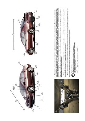Книга Mitsubishi Galant / Mitsubishi Galant Ralliart з 2003 року (враховуючи рестайлінг 2008) - ремонт, технічне обслуговування, електричні схеми (російською мовою), від видавництва Моноліт - 2 із 19